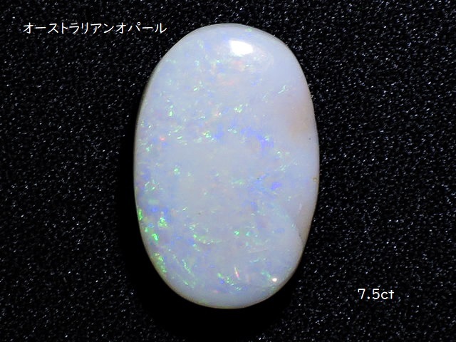 ★オーストラリア産オパール★7.5ct/18.0mm★原石磨き★天然石蛋白石★ルース裸石カボション★ kamesan