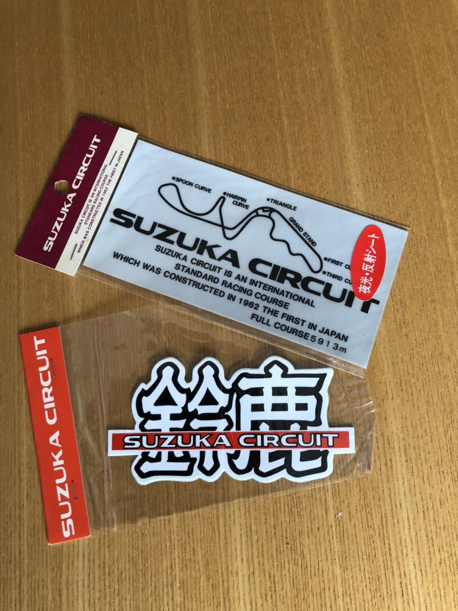 Yahoo!オークション - SUZUKA CIRCUIT 鈴鹿サーキット Yahoo!オークション - SUZUKA CIRCUIT 鈴鹿サーキット