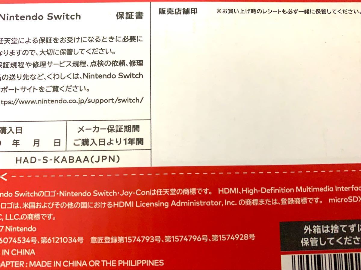 任天堂 ニンテンドースイッチ Nintendo Switch Joy-Con(L)ネオンブルー/(R)ネオンレッド 印無 新品