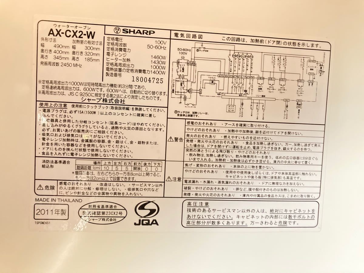 SHARP ウォーターオーブンレンジ ヘルシオ AX-CX2-W