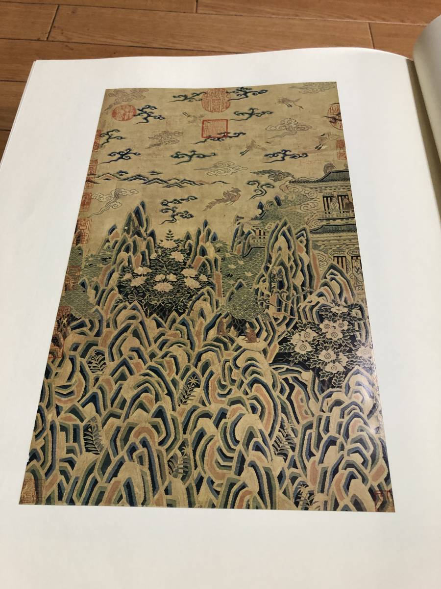 国立故宮博物院 糸革絲・刺繍 本冊2冊・別冊2冊 全4冊揃い 学習 国立故宮博物院 糸革絲・刺繍 本冊2冊・別冊2冊 全4冊揃い 学習