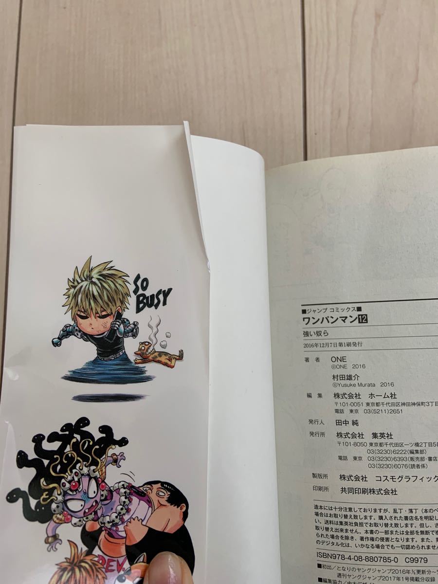 Paypayフリマ ワンパンマン 1 21巻 漫画 Paypayフリマ ワンパンマン 1 21巻 漫画