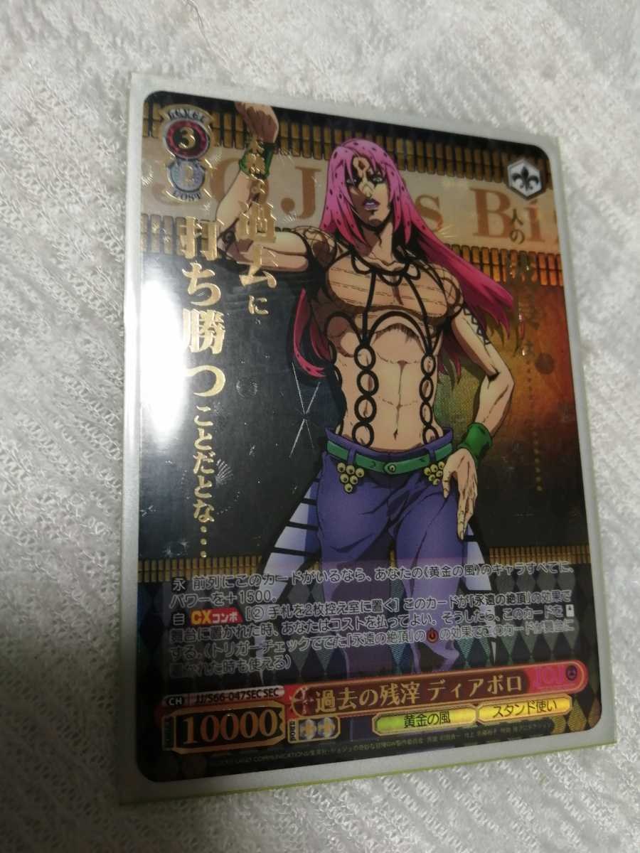 ヴァイスシュヴァルツ WS ジョジョの奇妙な冒険 黄金の風 SEC ヴァイスシュヴァルツ WS ジョジョの奇妙な冒険 黄金の風 SEC