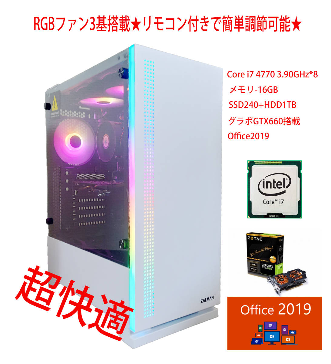 新品登場 自作ゲーミングPC Core i7-4770 16G GTX1660Super revecap.com