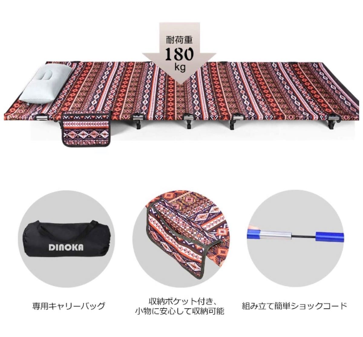 アウトドアベッド キャンプコット DINOKA 折り畳み式ベッド キャンピングベッド 耐荷重180KG 200×70×17 赤