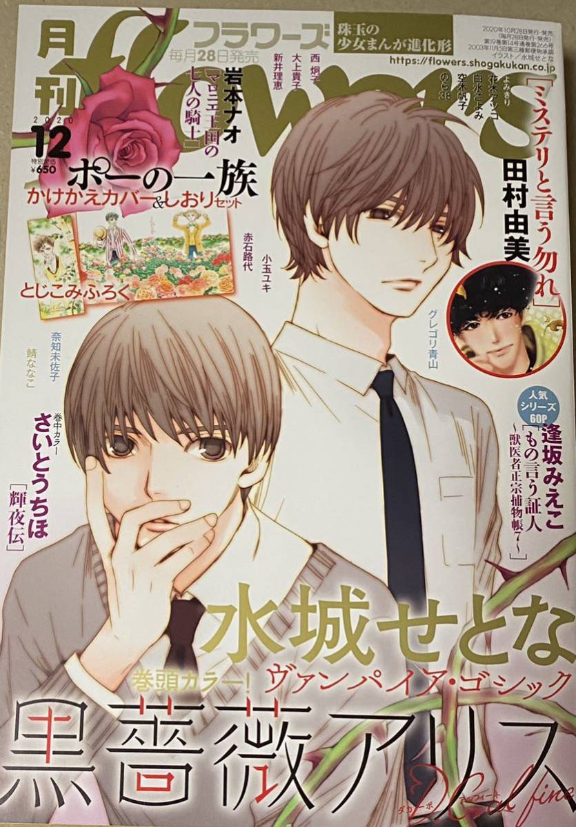 月刊flowers付録の値段と価格推移は 11件の売買情報を集計した月刊flowers付録の価格や価値の推移データを公開 月刊flowers付録の値段と価格推移は 11件の売買情報を集計した月刊flowers付録の価格や価値の推移データを公開