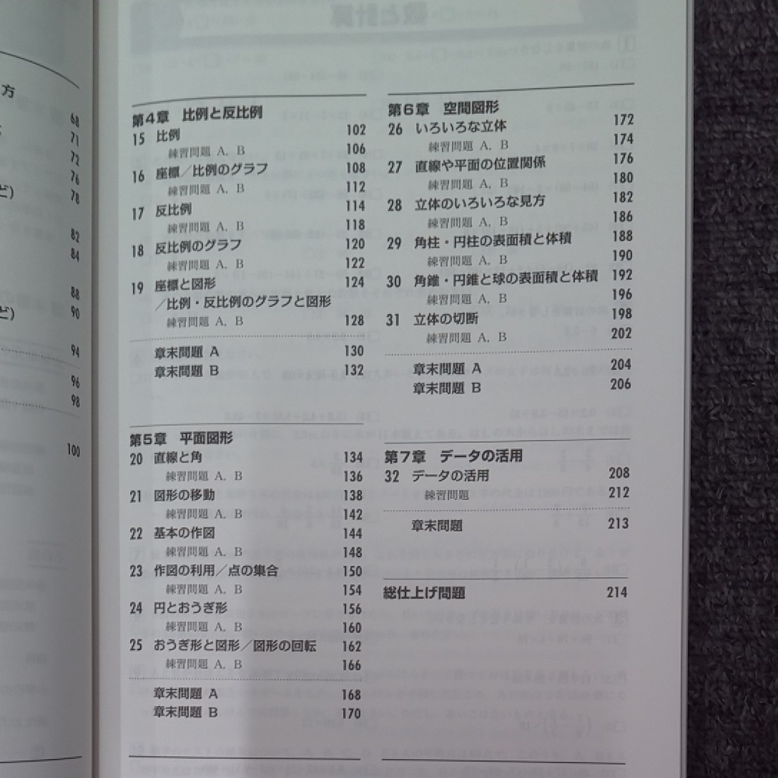 最新版　中学実力練成αスタンダード　数学　中学1年　中1　新品　2021年教科書改訂対応