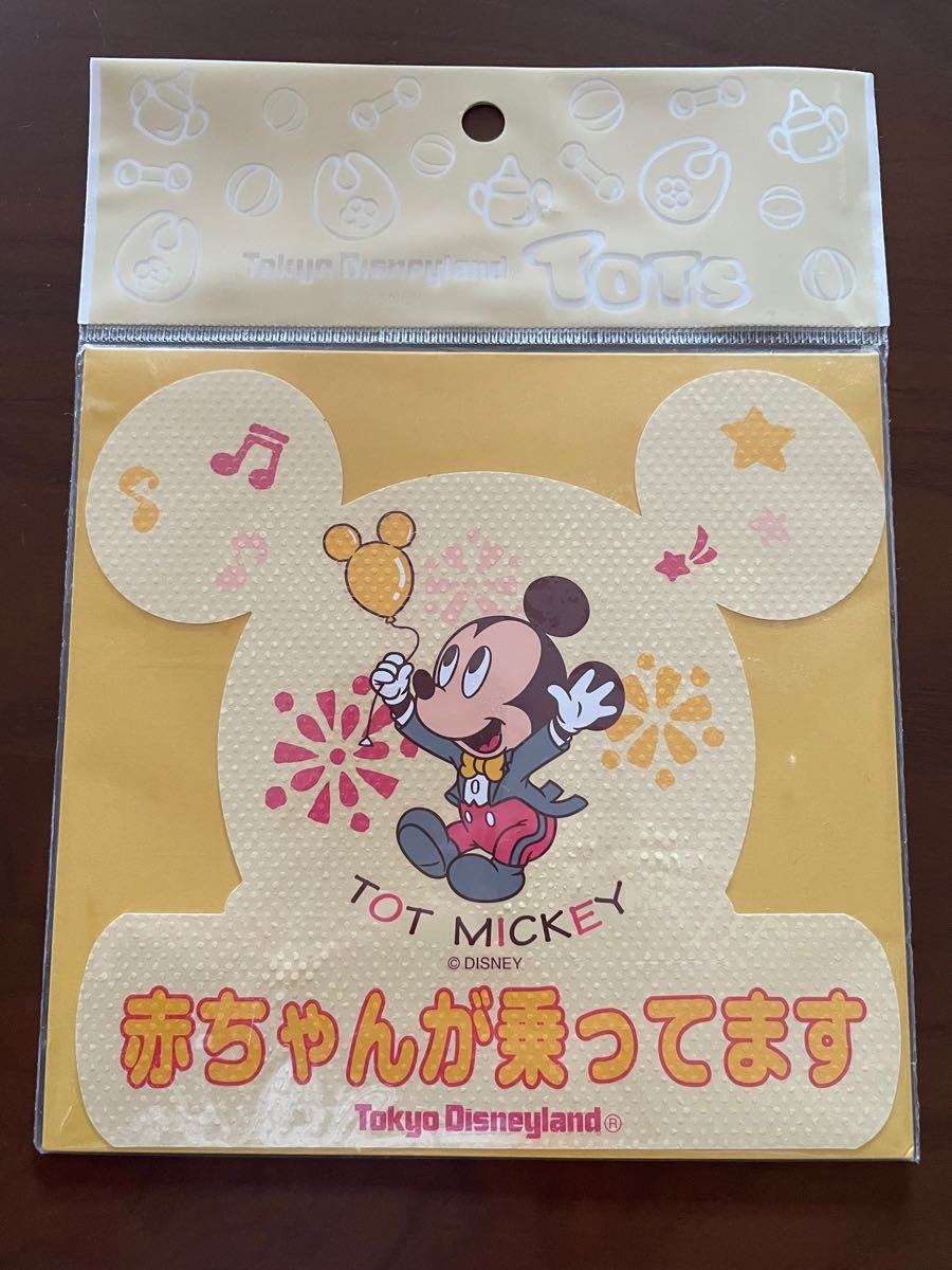 Paypayフリマ カーステッカー ディズニー 赤ちゃん Paypayフリマ カーステッカー ディズニー 赤ちゃん