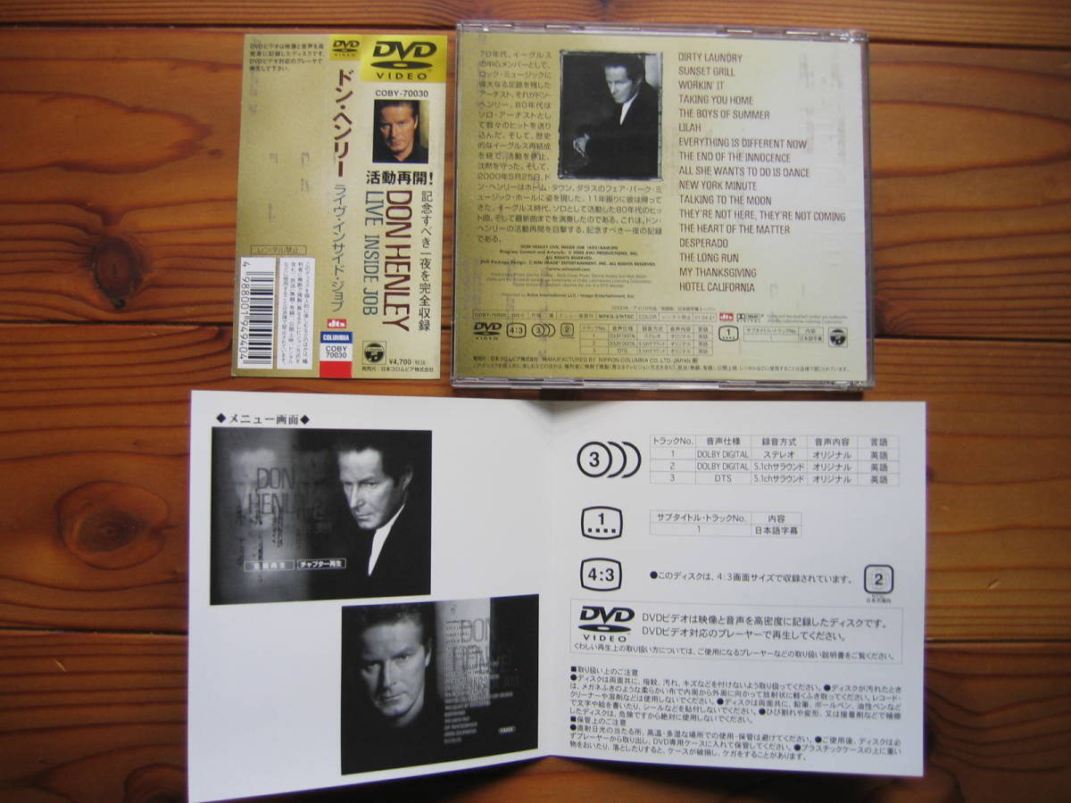 Don Henley ドン・ヘンリー Live Inside Job ライヴ・インサイド・ジョブ DVD 帯付き 日本盤 Hotel California ソロ Eagles イーグルス_画像3