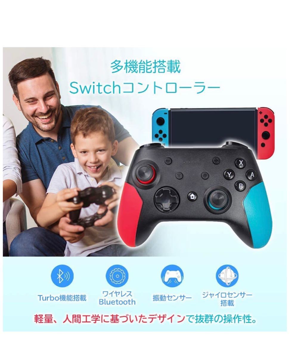 Switch コントローラー Joy-Con pro ワイヤレス スイッチ ジョイコン プロコン 無線 bluetooth 連射 