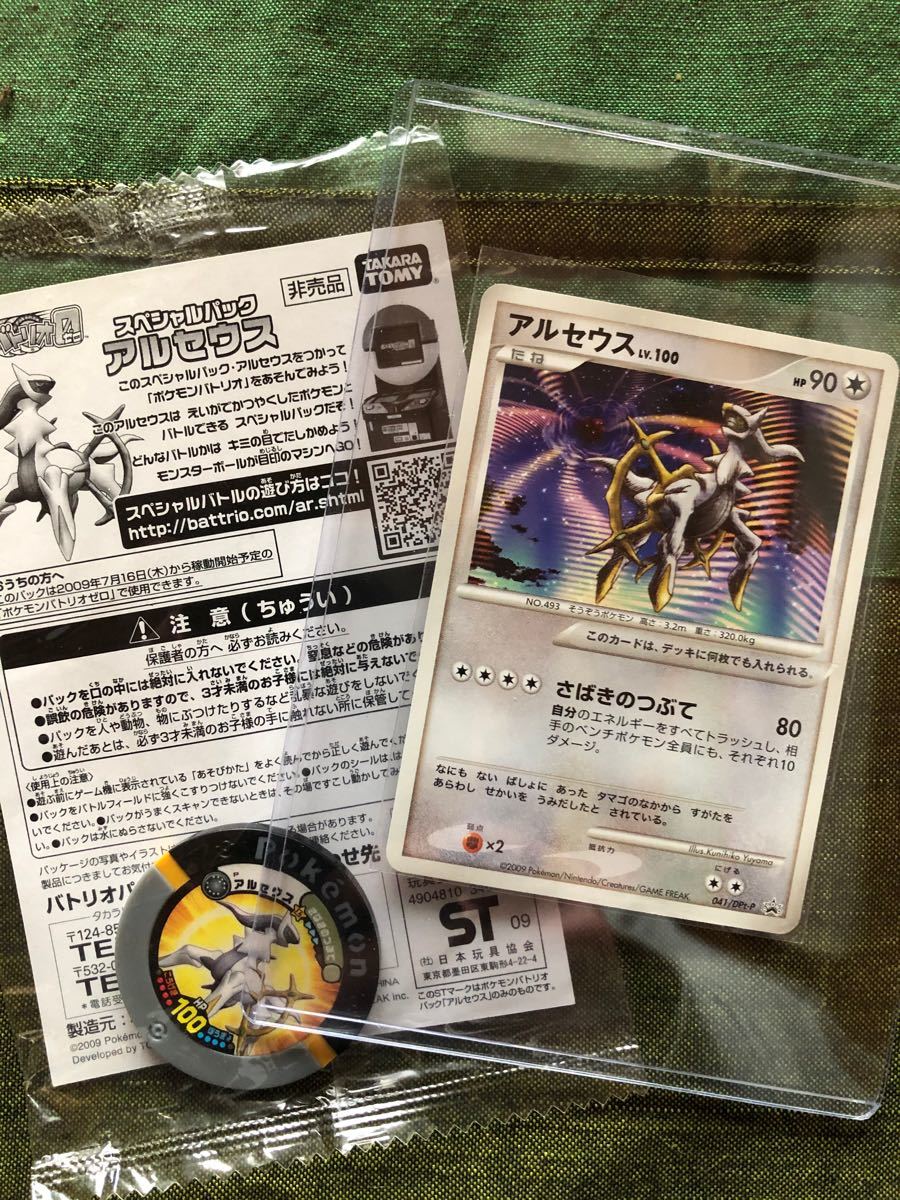 Paypayフリマ ポケモンカード アルセウス プロモ Paypayフリマ ポケモンカード アルセウス プロモ