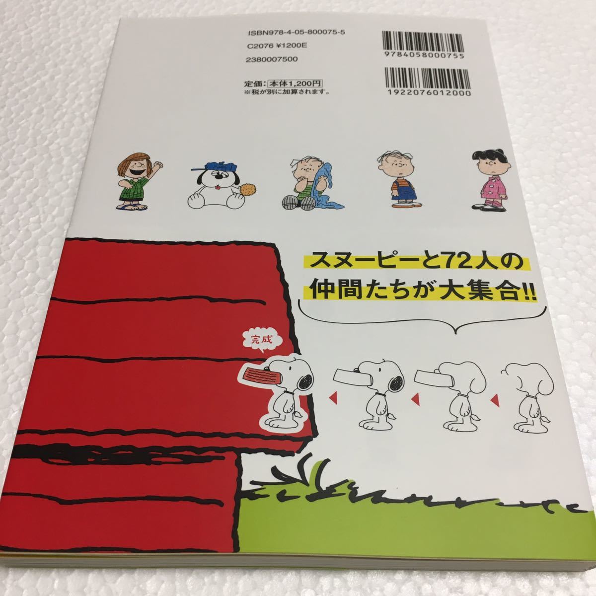 ゆうメール便のみ ボールペン Snoopy スヌーピー とゆかいな仲間たちイラスト帖 Jan カット集 売買されたオークション情報 Yahooの商品情報をアーカイブ公開 オークファン Aucfan Com