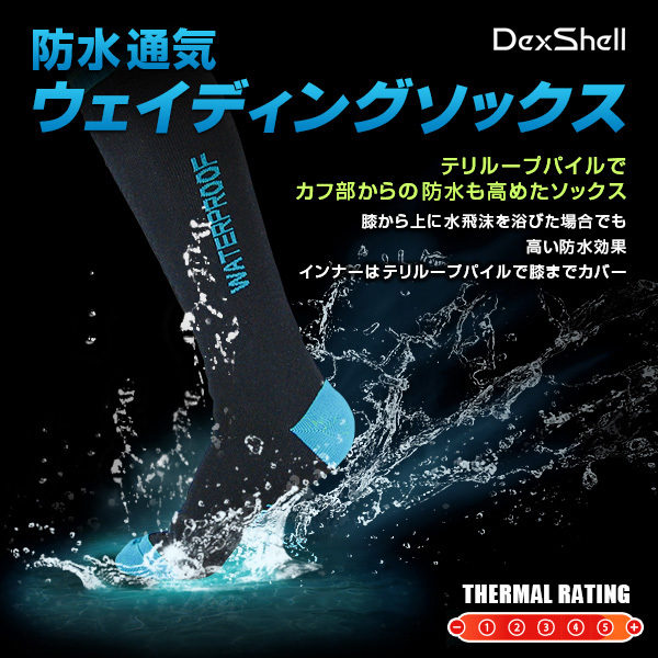 防水 ソックス ウェイディングソックス アクアブルー Sサイズ DS630W DexShell 青 靴下 アウトドア レディース メンズ デックスシェル_画像2