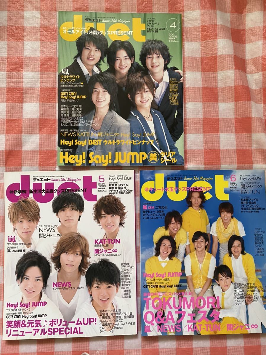 duet 2009年1月～12月 まとめ売り 抜けなし バックナンバー_画像3