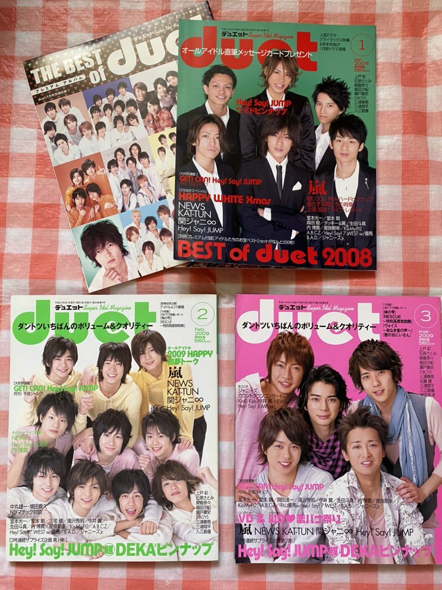 duet 2009年1月～12月 まとめ売り 抜けなし バックナンバー_画像2