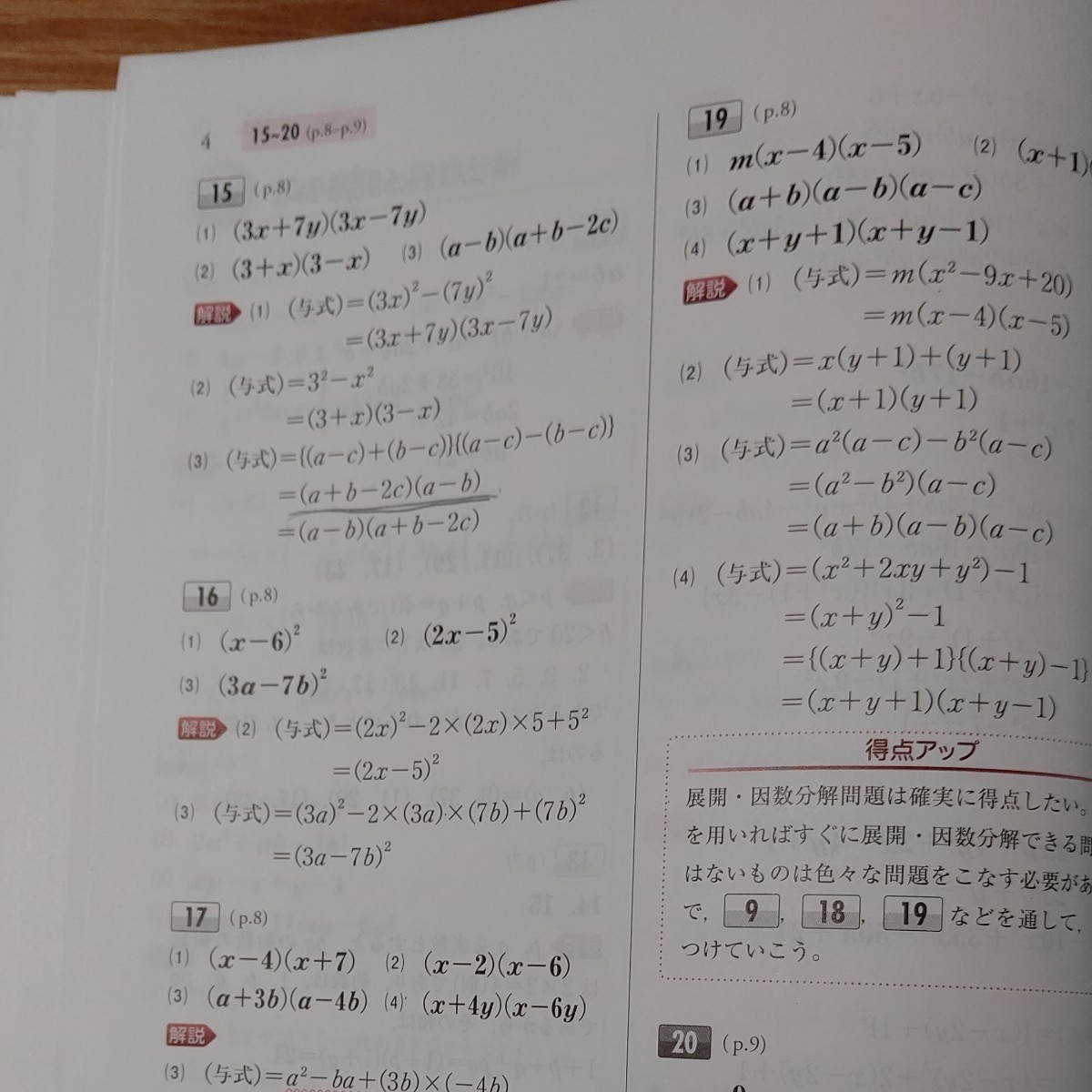 Paypayフリマ シグマベスト 最高水準問題集 数学 中学３年 文英堂 定価 1 045円