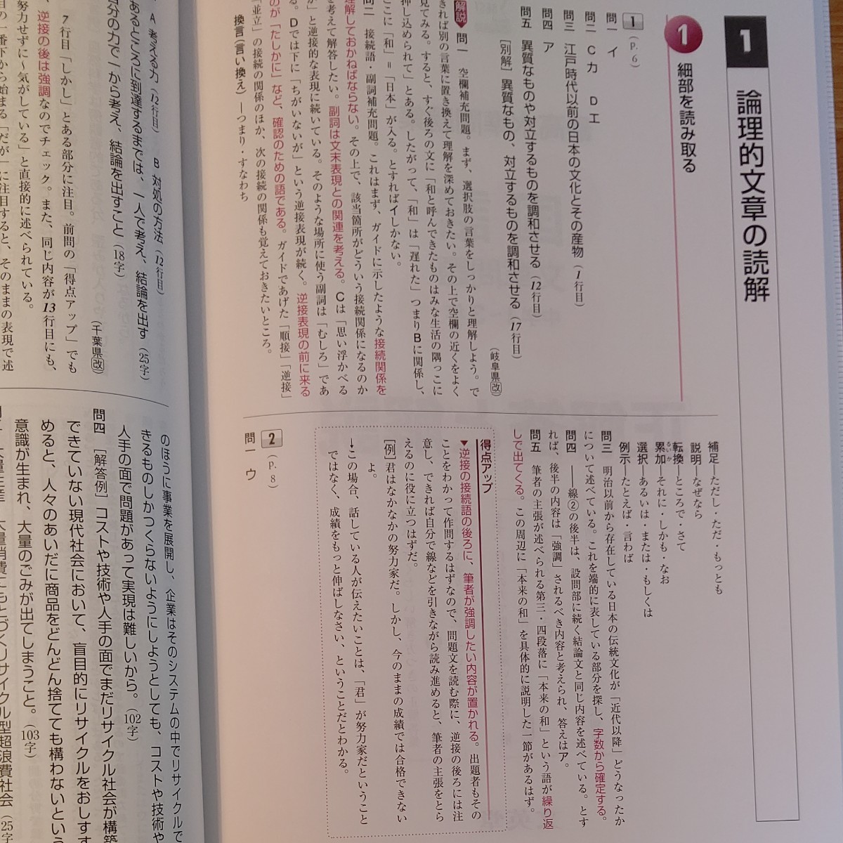 Paypayフリマ シグマベスト 最高水準問題集 国語 文章問題 中学1 3年 文英堂 定価 1 045円 Paypayフリマ シグマベスト 最高水準問題集 国語 文章問題 中学1 3年 文英堂 定価 1 045円