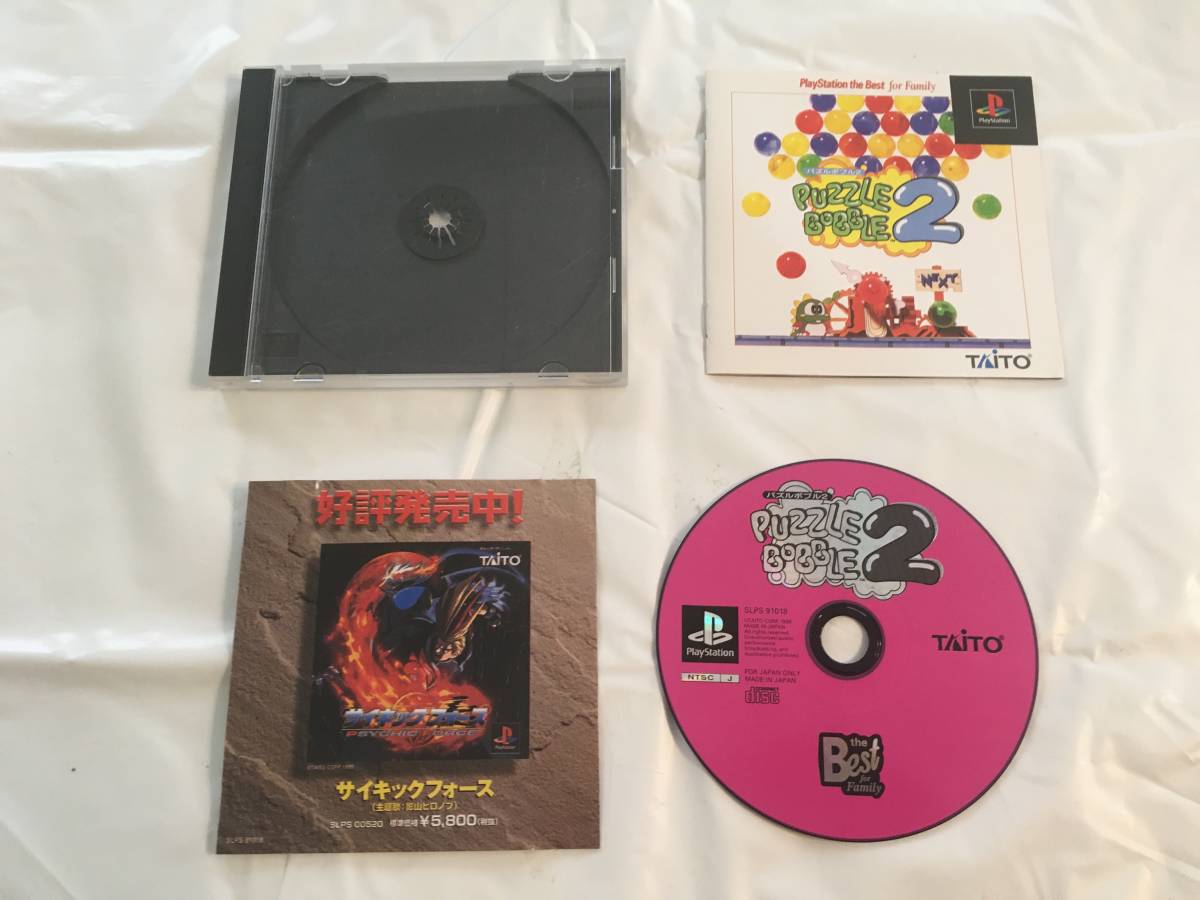  superior article 21-PS-43 PlayStation puzzle Bob ru2 Best version operation goods PS1 PlayStation 1
