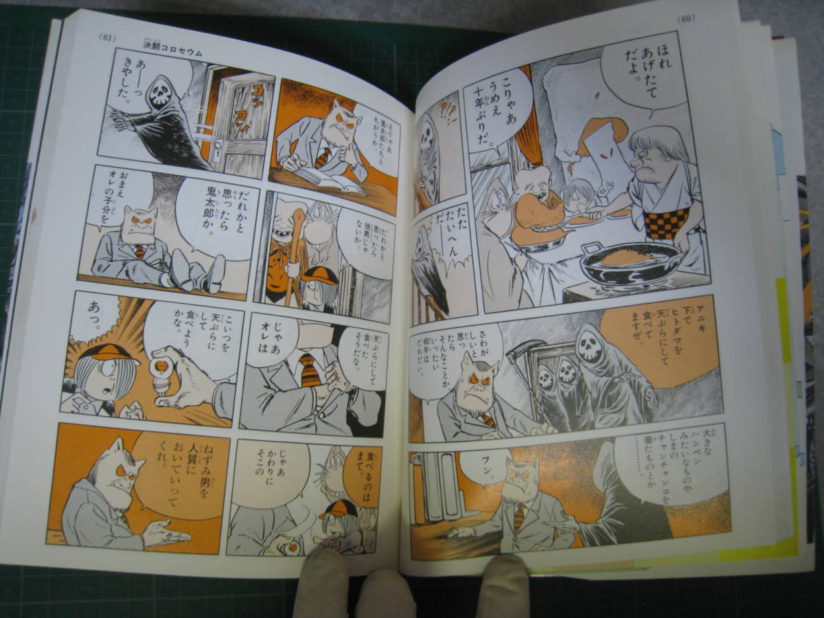 ...... Taro. .. travel 2 volume water tree ... Shogakukan Inc. the first version 