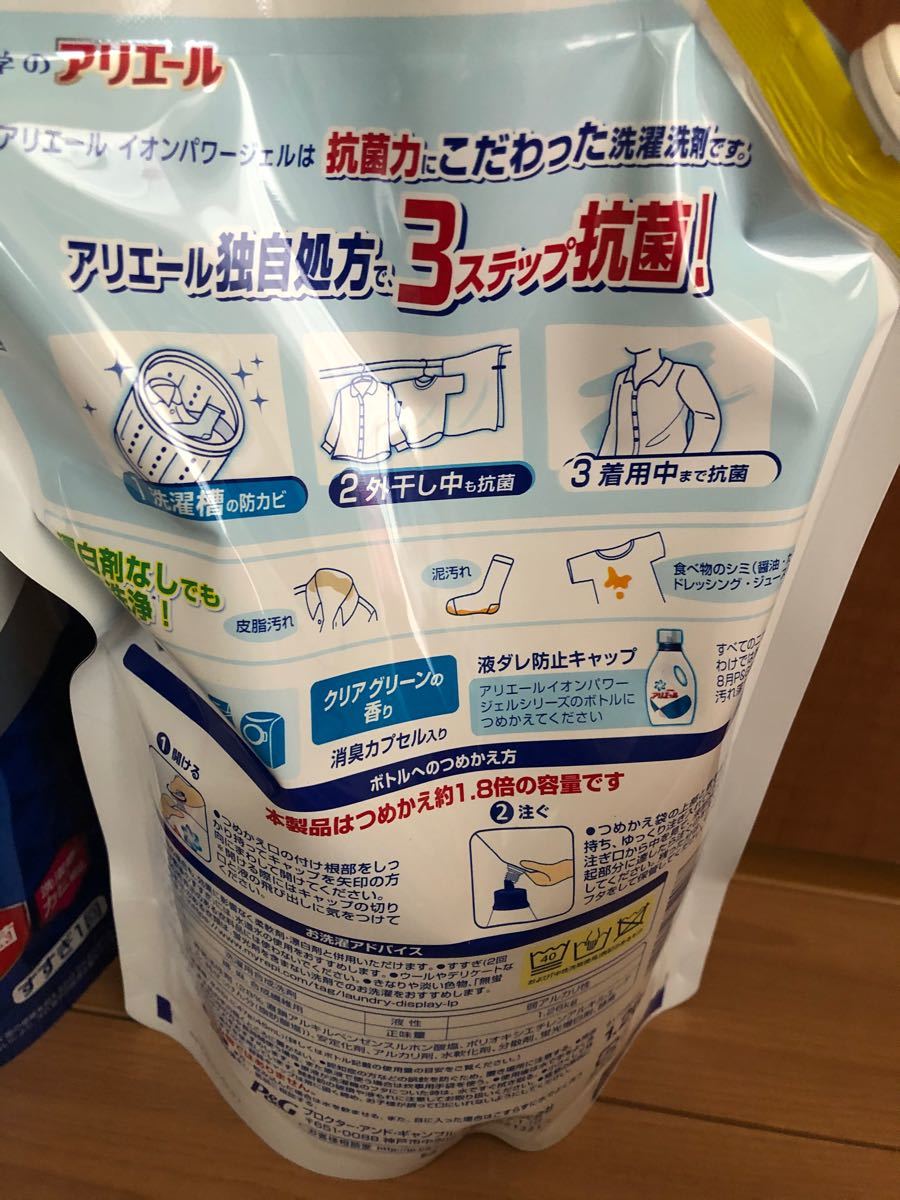 アリエール 液体洗剤イオンパワージェル本体×1本　通常の約1.8倍　詰替×2袋　ジェルボール　アリエールBIO 12個入り×1箱