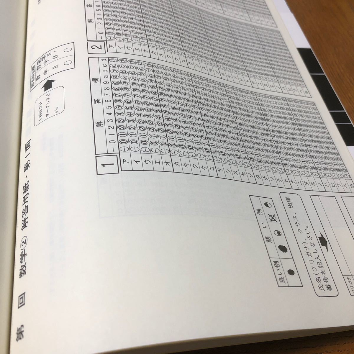 河合塾  2018マーク式総合問題集 数学I・A 数学II・B