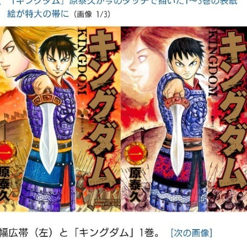 最終お値下げ キングダム 漫画 セット|Yahoo!フリマ(旧PayPay 最終お値下げ キングダム 漫画 セット|Yahoo!フリマ(旧PayPay