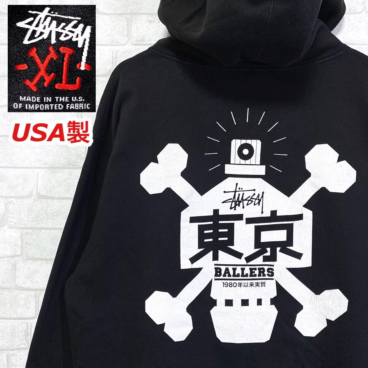 Paypayフリマ Stussy ステューシー Tokyo Ballers 東京 フーディ Paypayフリマ Stussy ステューシー Tokyo Ballers 東京 フーディ