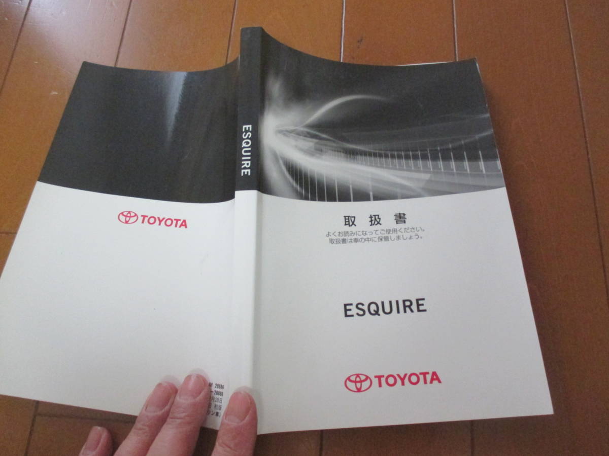  house 18775 catalog * Toyota * manual esk I a*2016.1 issue 408 page 