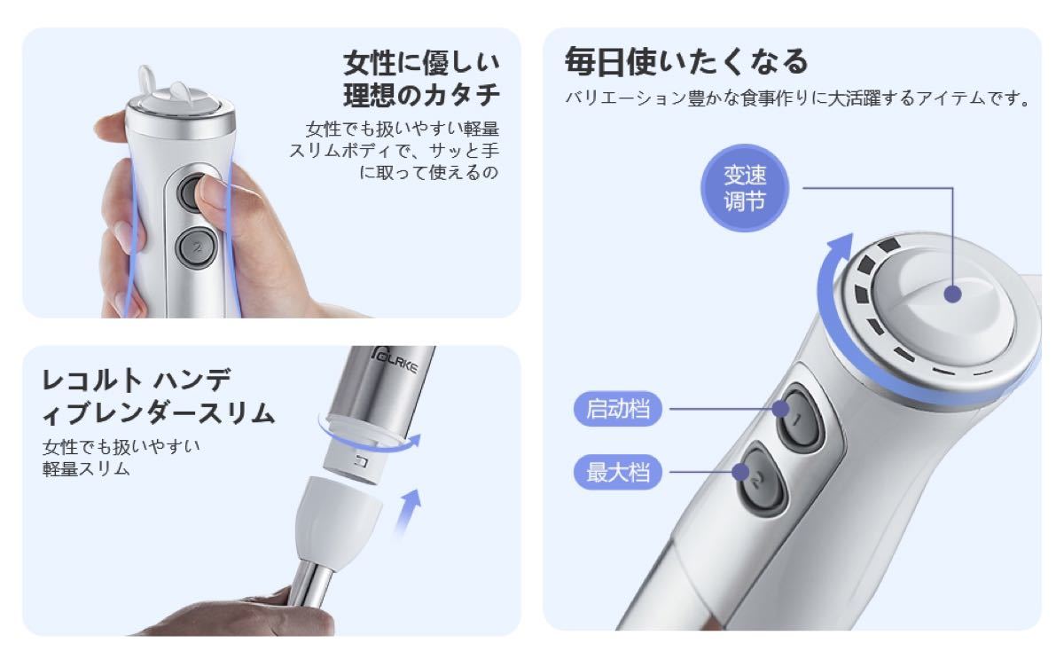 ハンドブレンダー 電動ミキサー速度可変式 つぶす混ぜる泡立てる調理器具