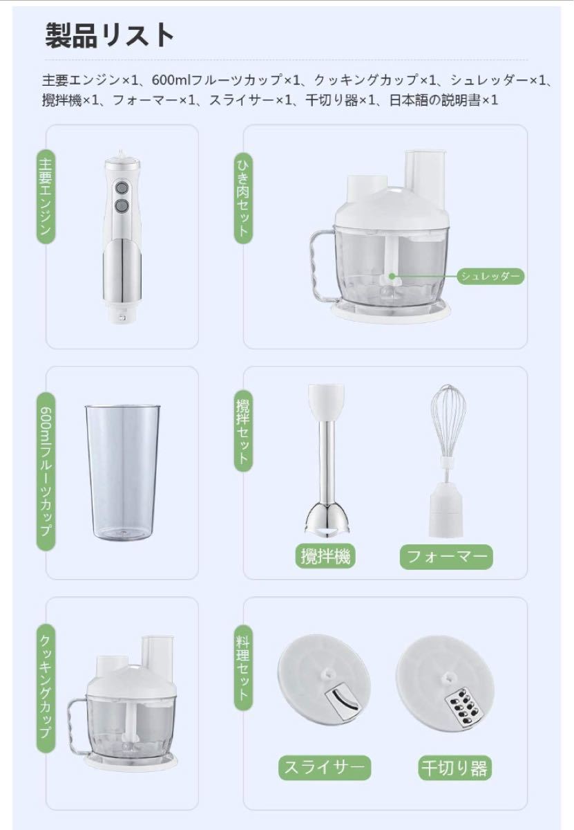 ハンドブレンダー 電動ミキサー速度可変式 つぶす混ぜる泡立てる調理器具