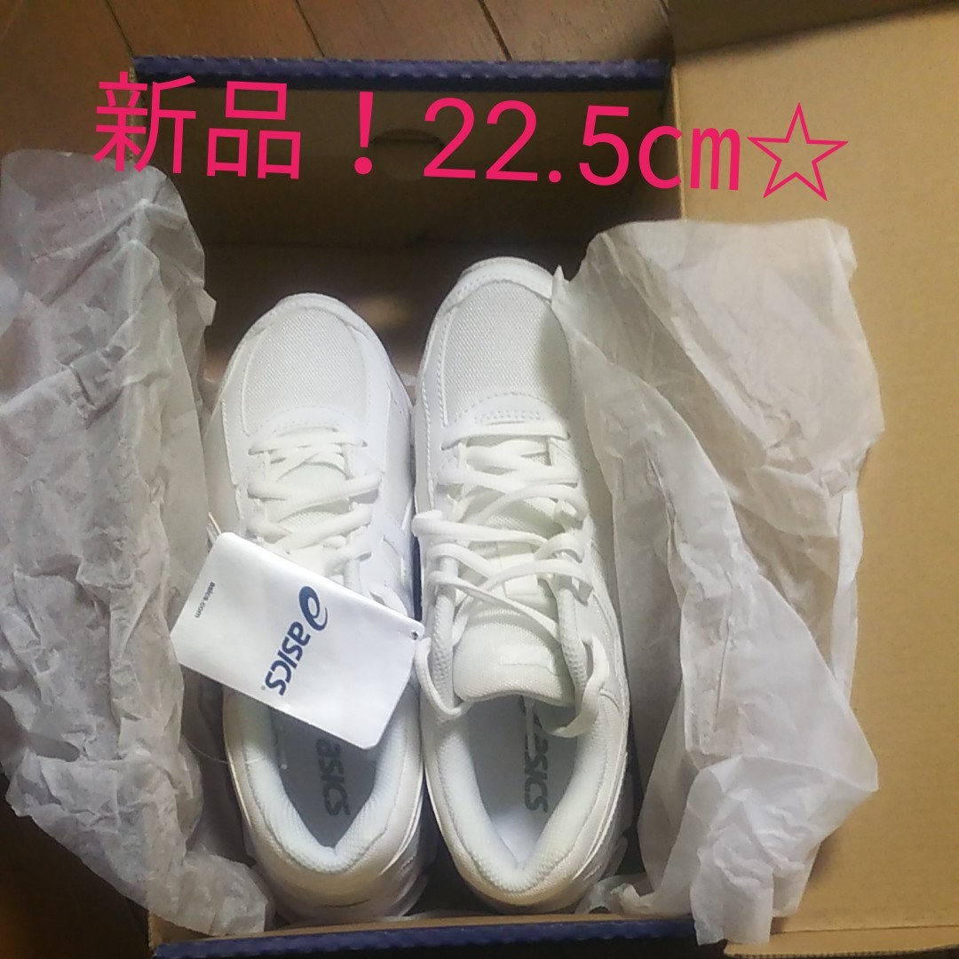Paypayフリマ 新品 タグ付き未使用品 Asics女の子男の子通学スニーカー白22 23cm通学シューズ アシックスホワイト学校指定靴ウォーキング Paypayフリマ 新品 タグ付き未使用品 Asics女の子男の子通学スニーカー白22 23cm通学シューズ アシックスホワイト学校指定靴ウォーキング