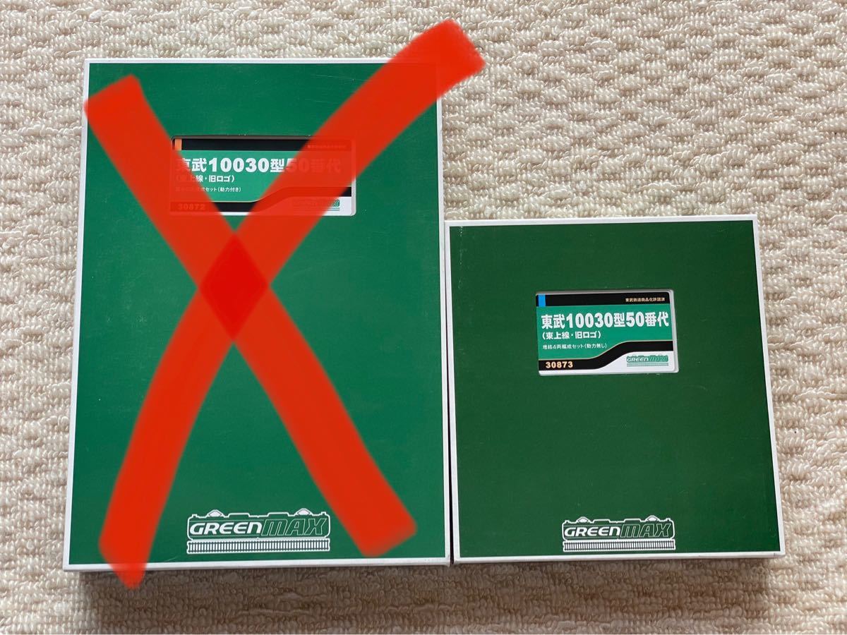 未使用 新品】グリーンマックス GM 東武10030型50番代(東上線 未使用 新品】グリーンマックス GM 東武10030型50番代(東上線