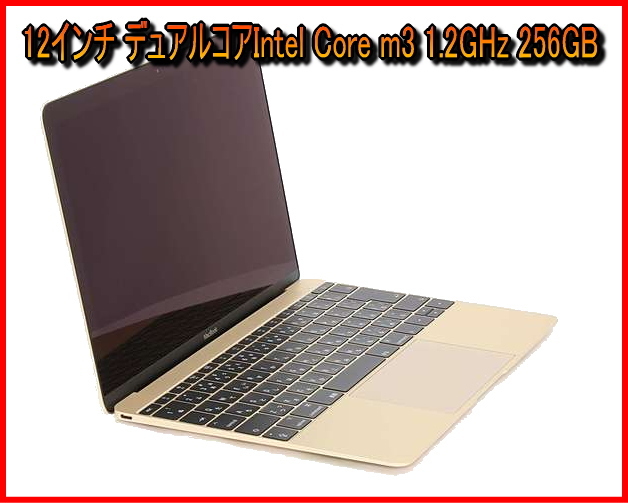 ヤフオク! - 232送料無料展示極上品 Apple MacBook Retinaデ