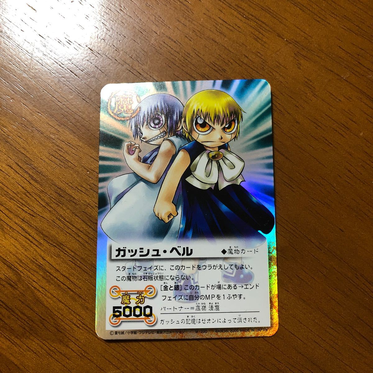 Paypayフリマ 金色のガッシュベルカード2枚 Paypayフリマ 金色のガッシュベルカード2枚