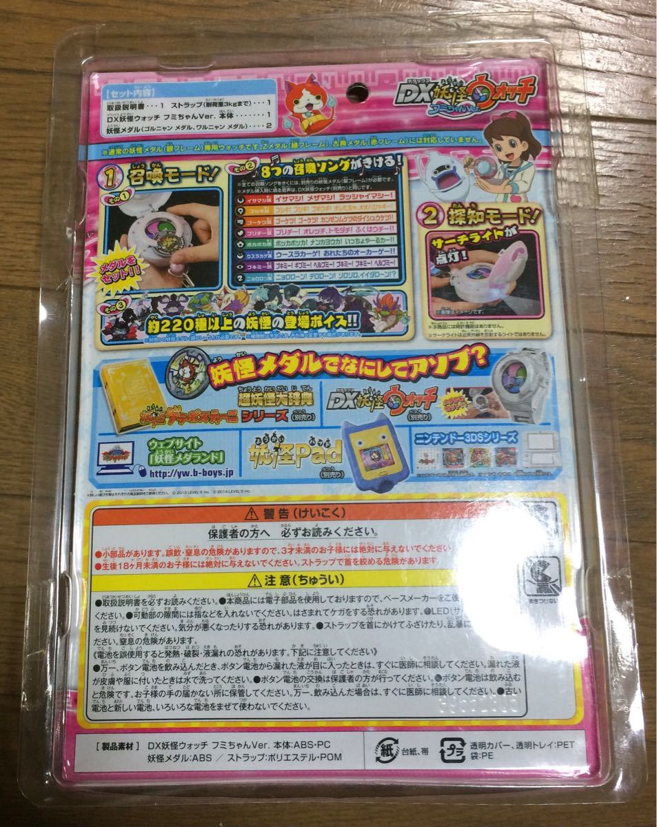 Paypayフリマ Dx妖怪ウォッチ Paypayフリマ Dx妖怪ウォッチ