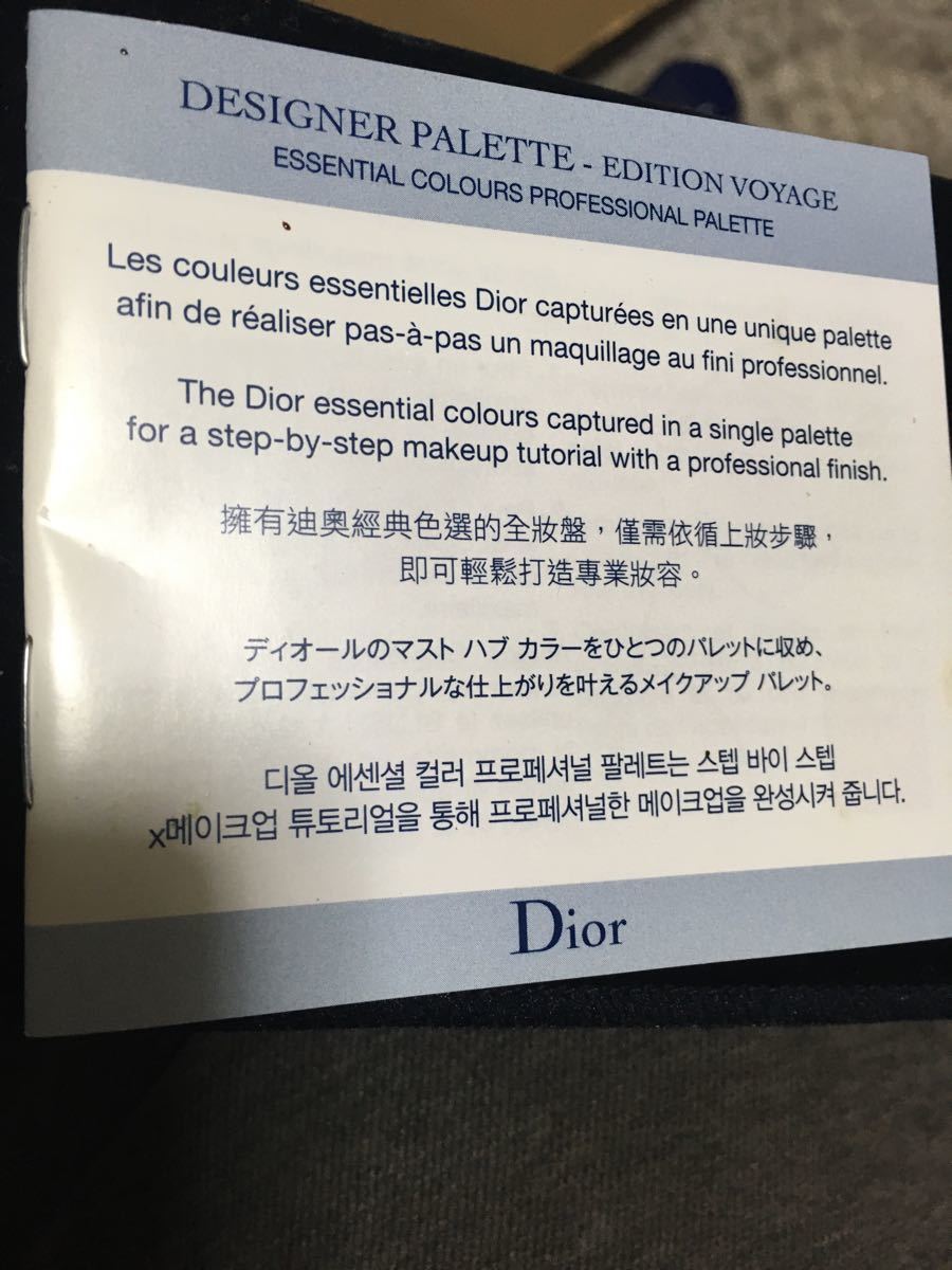 Dior 一回使用のみ ディオール アイパレット