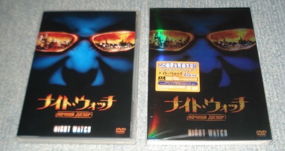 [ Night * watch special compilation ] breaking the seal ending * cell exclusive use DVD2 sheets set ( metallic kila* outer case specification /TV drama [plizn* break ] no. 1 story compilation )