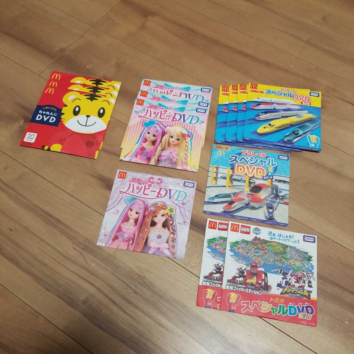 トミカ プラレール dvdの値段と価格推移は 149件の売買情報を集計したトミカ プラレール dvdの価格や価値の推移データを公開 トミカ プラレール dvdの値段と価格推移は 149件の売買情報を集計したトミカ プラレール dvdの価格や価値の推移データを公開
