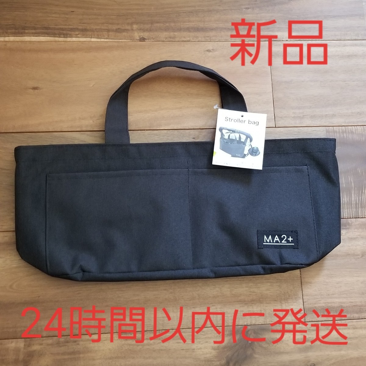 Paypayフリマ 新品 ベビーカーバッグ キッズ ベビー スリコ スリーコインズ Paypayフリマ 新品 ベビーカーバッグ キッズ ベビー スリコ スリーコインズ