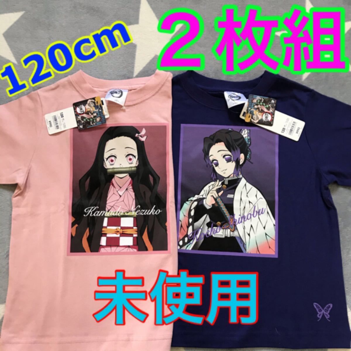 Paypayフリマ 未使用 Gu 鬼滅の刃 半袖tシャツ 胡蝶しのぶ 竈門禰豆子 ねずこ セット 2枚組 追加可能 プリントtシャツ タグ付き Paypayフリマ 未使用 Gu 鬼滅の刃 半袖tシャツ 胡蝶しのぶ 竈門禰豆子 ねずこ セット 2枚組 追加可能 プリントtシャツ タグ付き