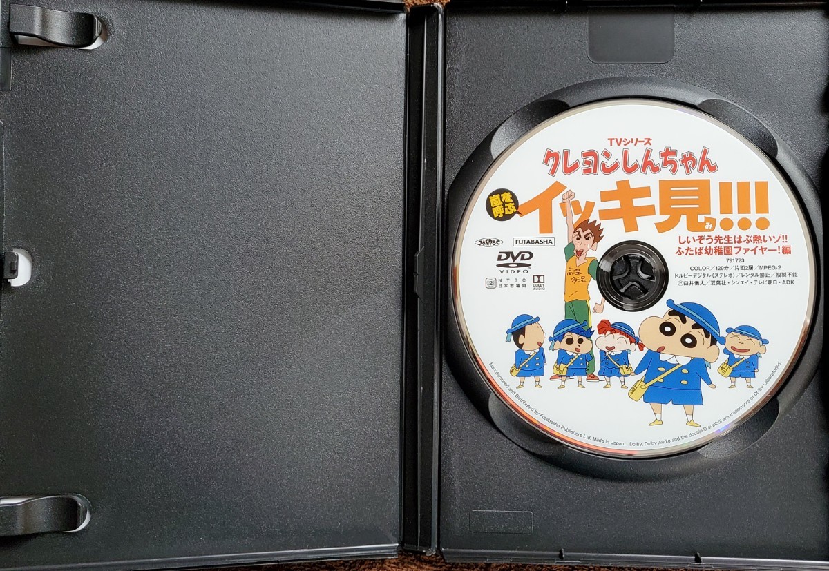 (中古)クレヨンしんちゃん イッキ見!!! DVD