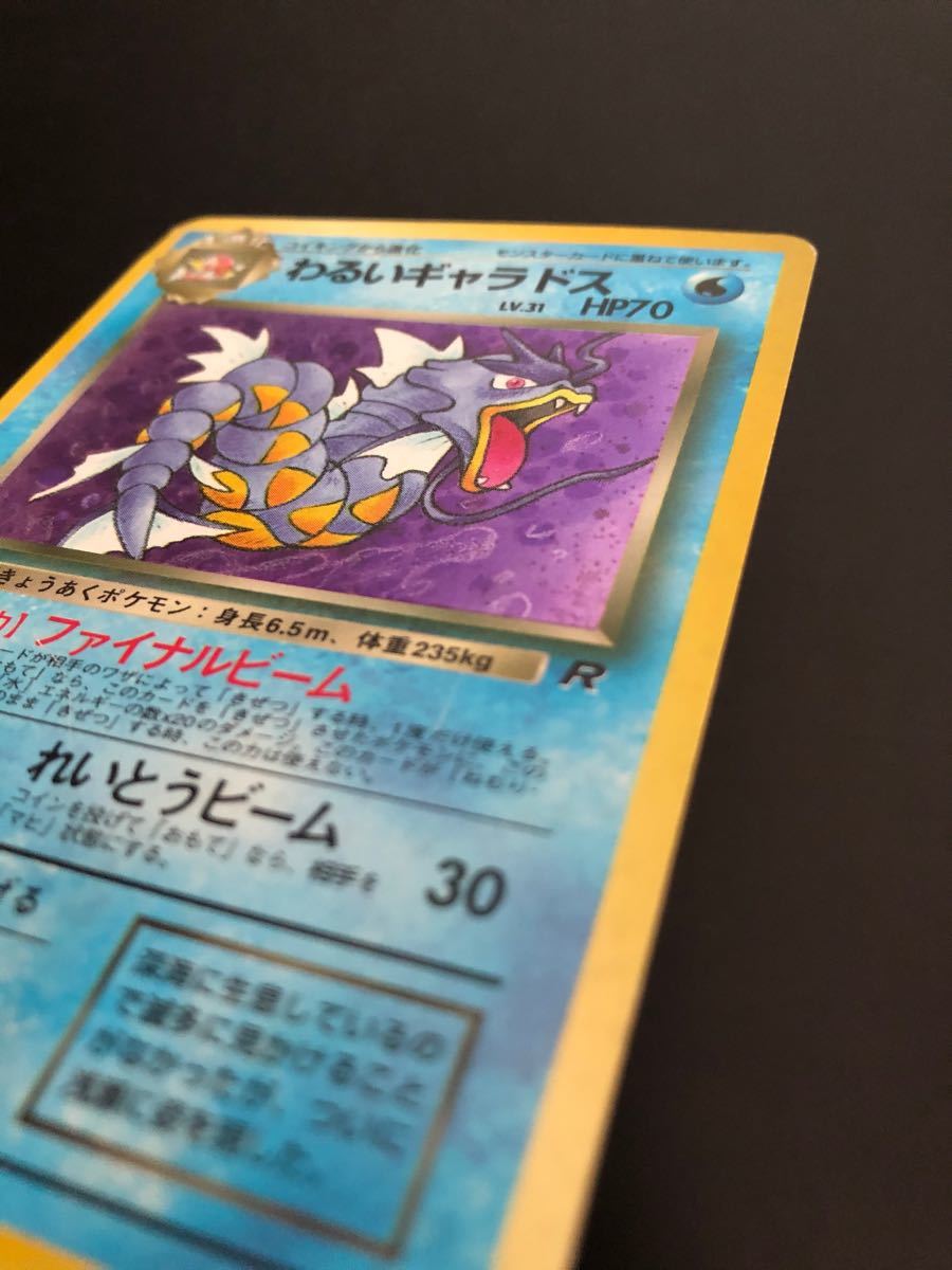 ポケモンカード 旧裏 わるいギャラドス キラ|Yahoo!フリマ(旧 ポケモンカード 旧裏 わるいギャラドス キラ|Yahoo!フリマ(旧