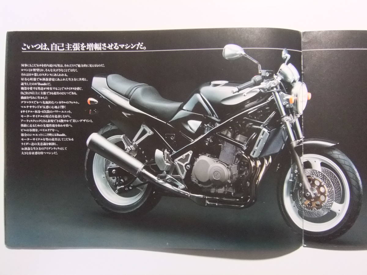 ☆☆V-3047★ スズキ バイク バンディット400 カタログ ★レトロ印刷物☆☆_画像4