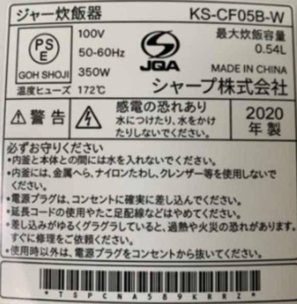 【美品】SHARP 炊飯器 3合炊き KS-CF05B-W 2020年製品