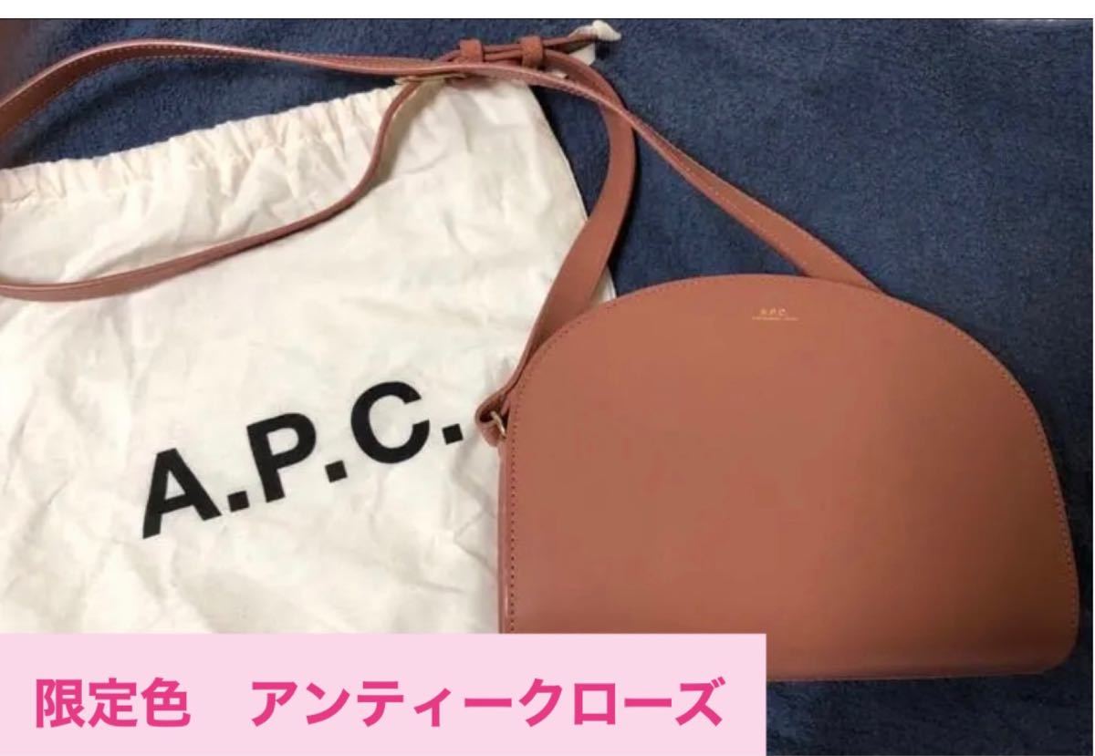 A P C アーペーセー ハーフムーンバッグ ショルダー ピンク A P C アーペーセー ハーフムーンバッグ ショルダー ピンク