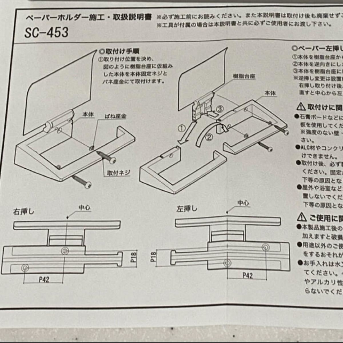 KAWAJUN ペーパーホルダー 品番SC-453カワジュン ビス等のパーツ KAWAJUN ペーパーホルダー 品番SC-453カワジュン ビス等のパーツ