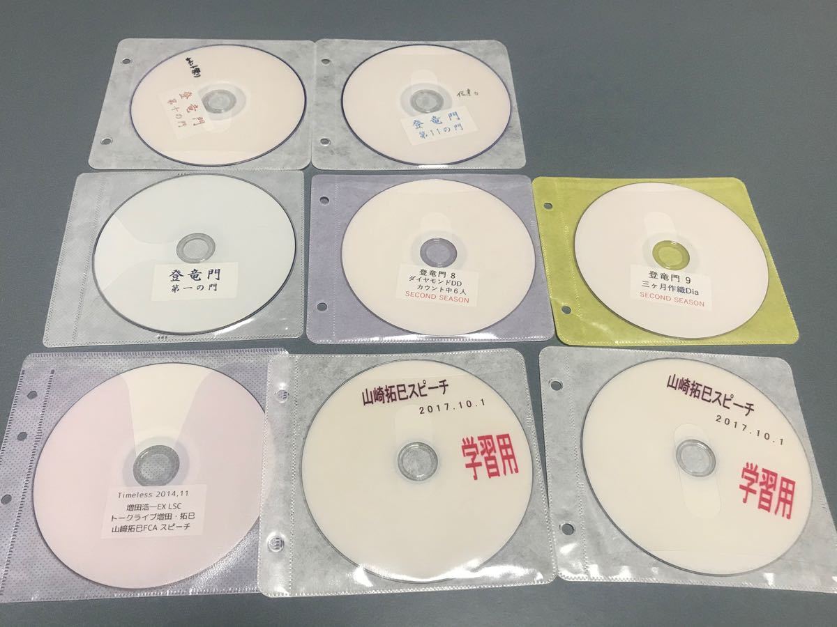 山崎拓巳 山崎義幸 学習用DVD 8枚セット