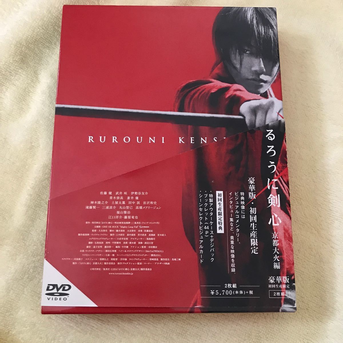 Paypayフリマ るろうに剣心 京都大火編 Dvd豪華版 初回生産限定版 B Paypayフリマ るろうに剣心 京都大火編 Dvd豪華版 初回生産限定版 B