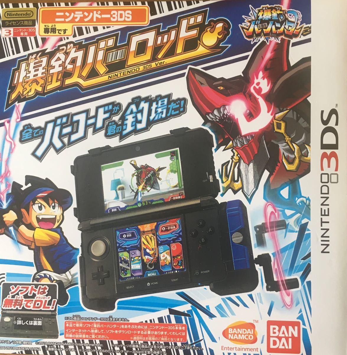 ニンテンドー3DS 専用　爆釣バーロッド　外箱無