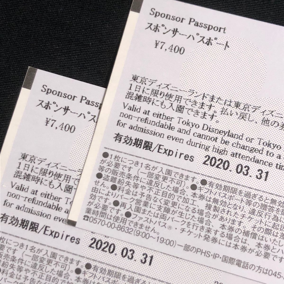 Paypayフリマ ディズニーチケット2枚 東京ディズニーリゾート ディズニーランド ディズニーシー 1day パスポート Paypayフリマ ディズニーチケット2枚 東京ディズニーリゾート ディズニーランド ディズニーシー 1day パスポート